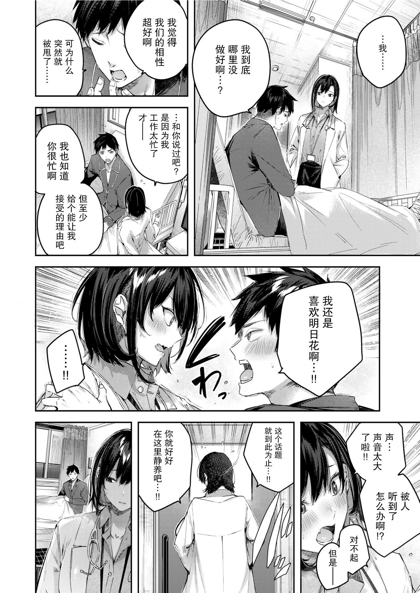 ラブラリアット！[无邪気汉化组][拼贴缺加笔]ラブラリアット！[无邪気汉化组][拼贴缺加笔]