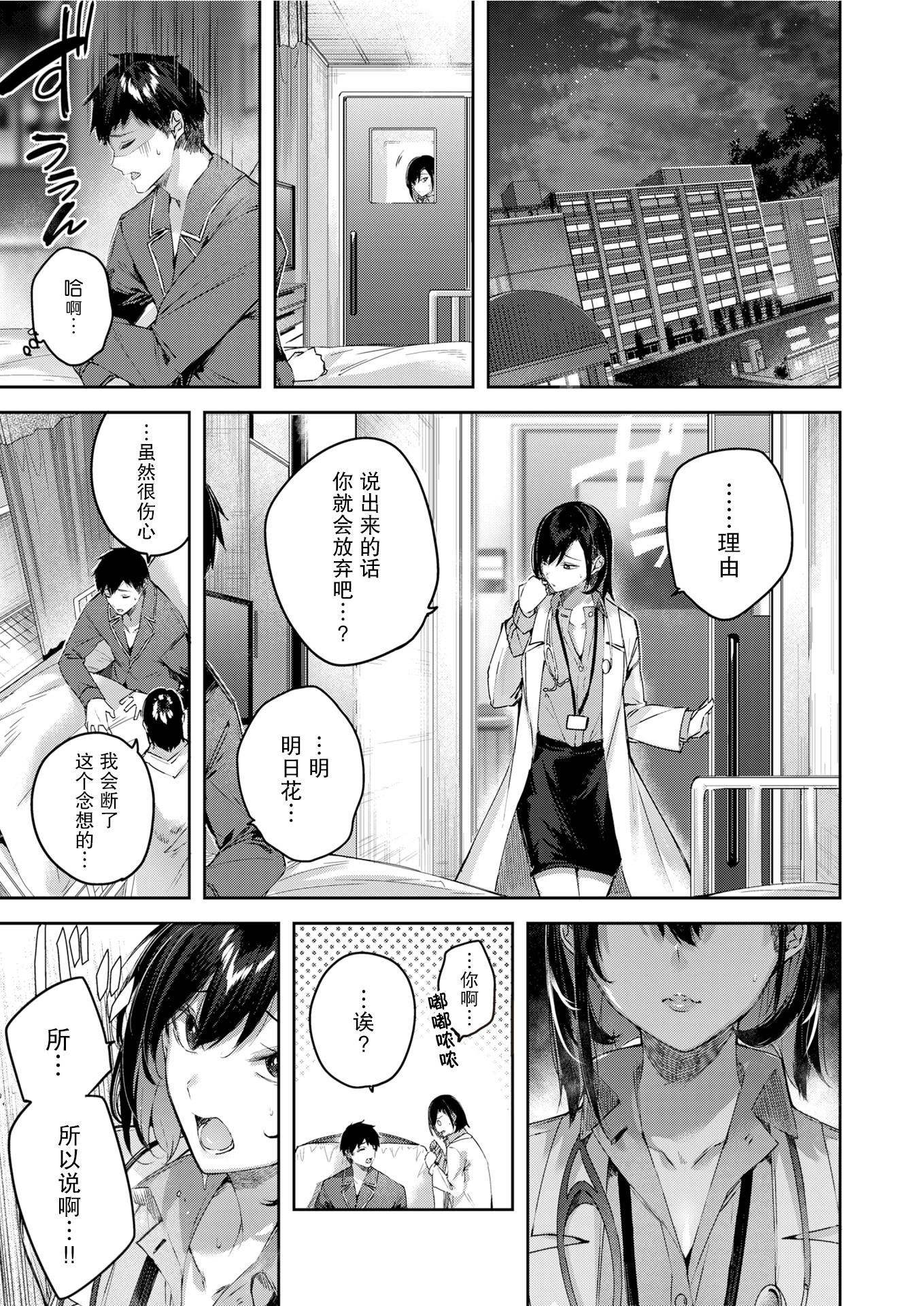 ラブラリアット！[無邪気漢化組][拼貼缺加筆]ラブラリアット！[無邪気漢化組][拼貼缺加筆]