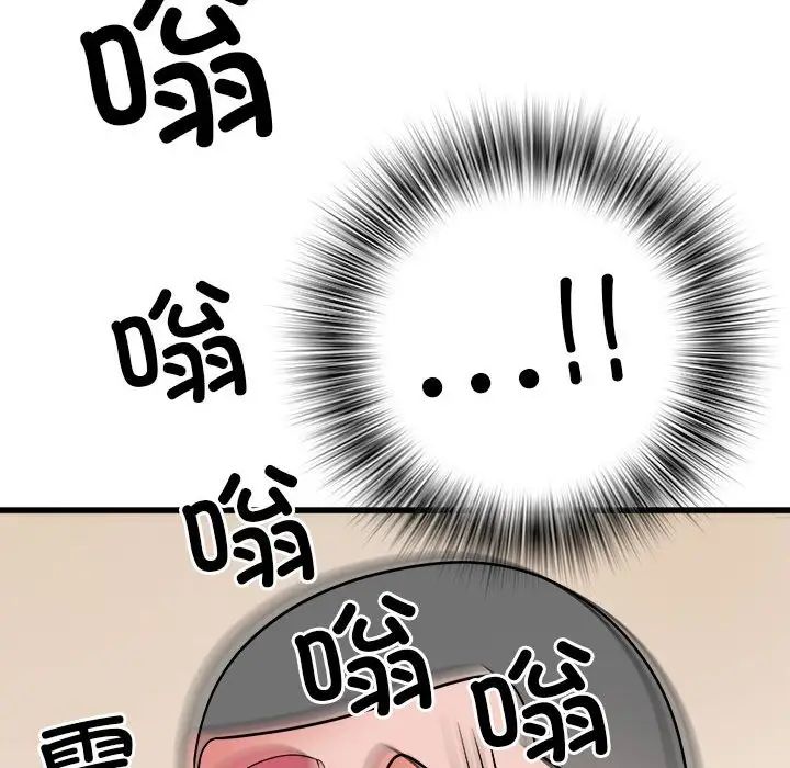 刺激的部队生活第60話