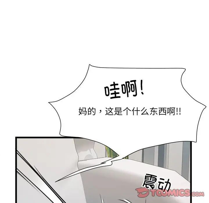 刺激的部队生活第60话