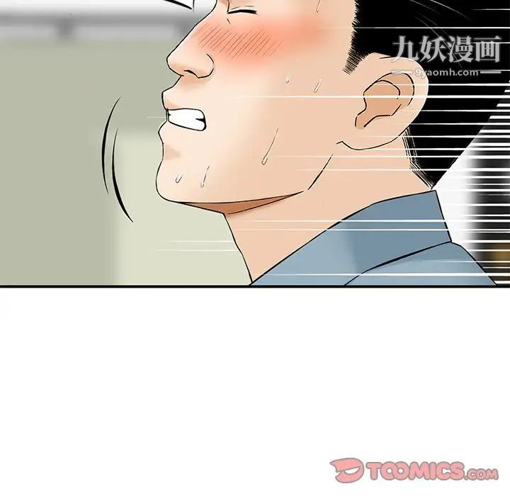 三个男人的女人第9话