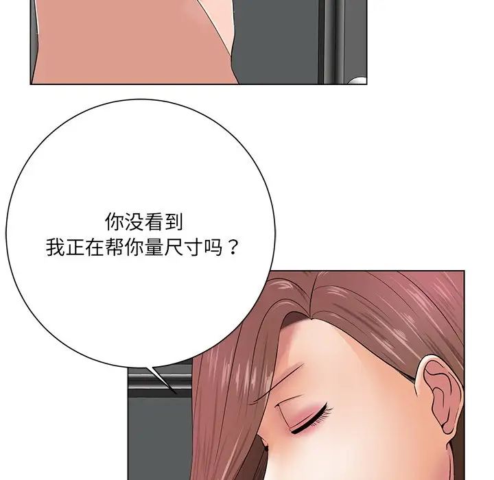 相差一轮第12话