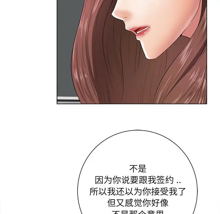 相差一轮第12话