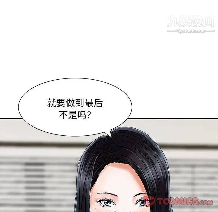 三个男人的女人第9话