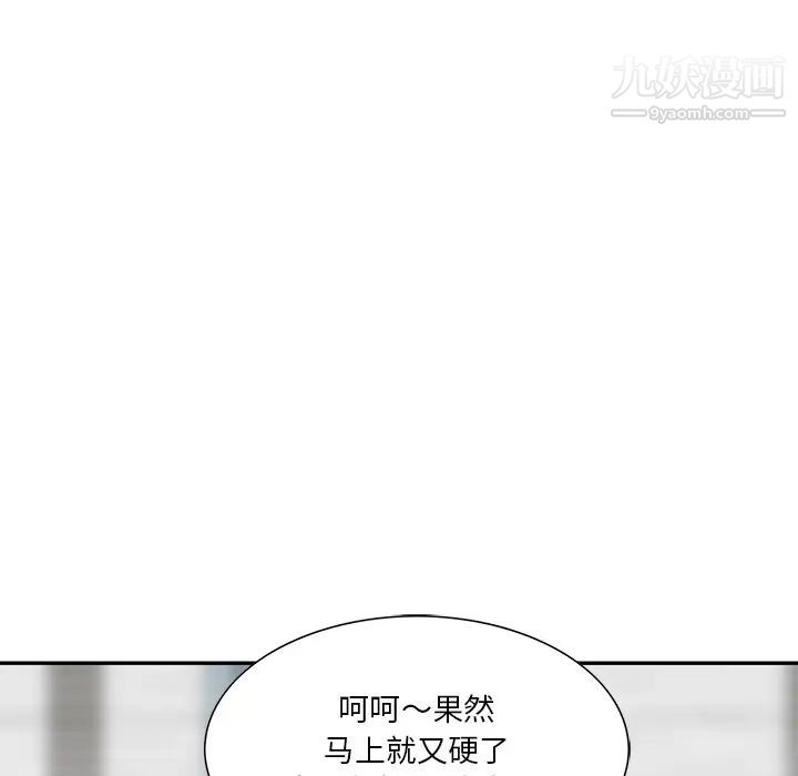 三个男人的女人第9话