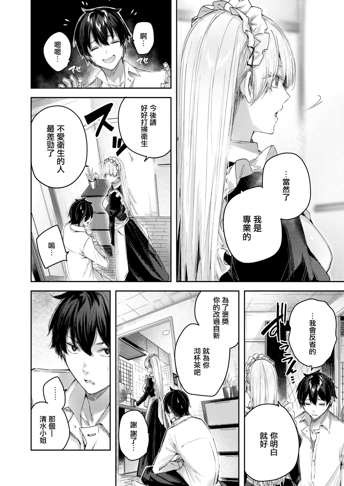 ラブラリアット！[无邪気汉化组][拼贴缺加笔]ラブラリアット！[无邪気汉化组][拼贴缺加笔]