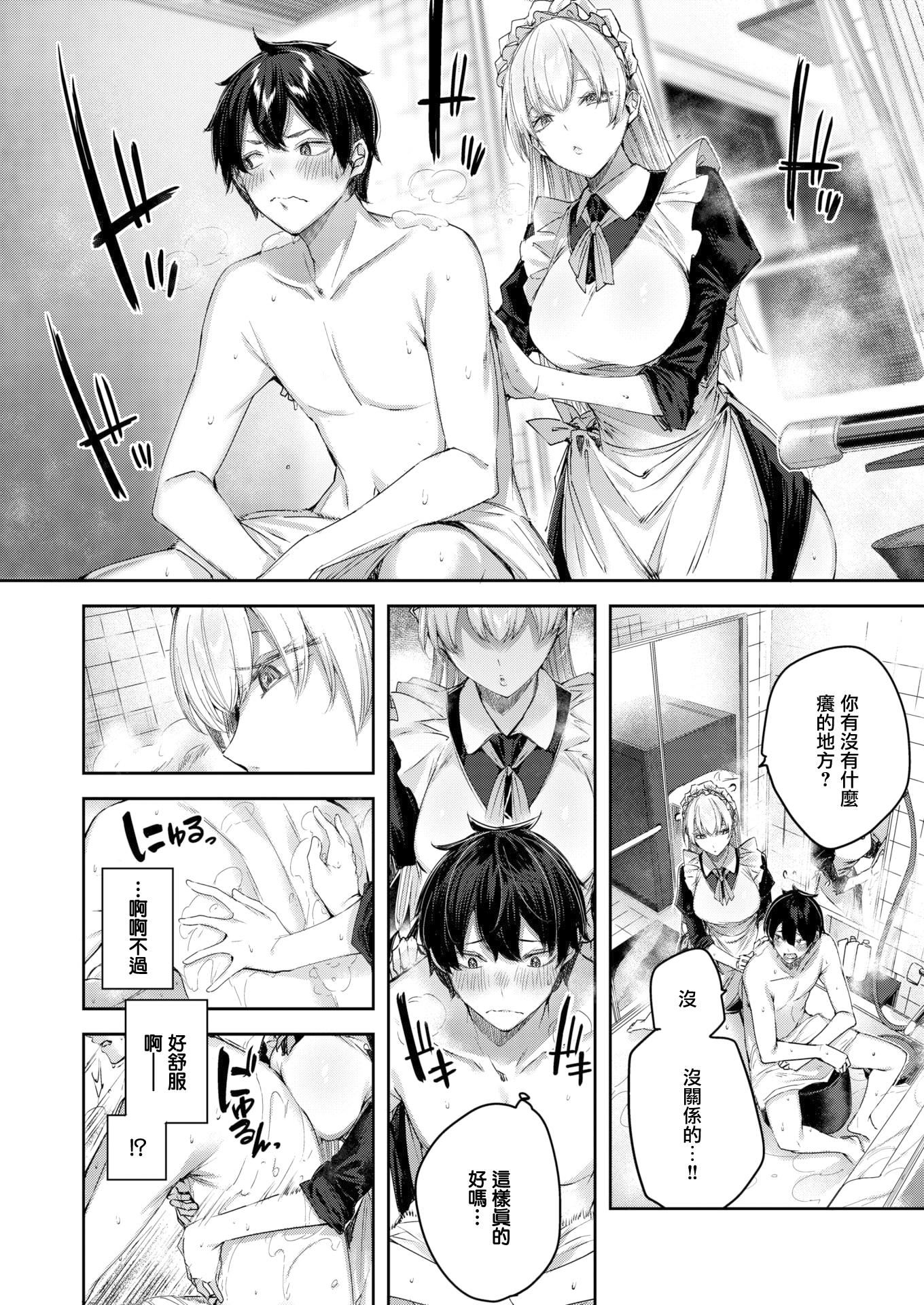 ラブラリアット！[无邪気汉化组][拼贴缺加笔]ラブラリアット！[无邪気汉化组][拼贴缺加笔]