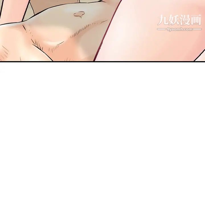 三个男人的女人第9话