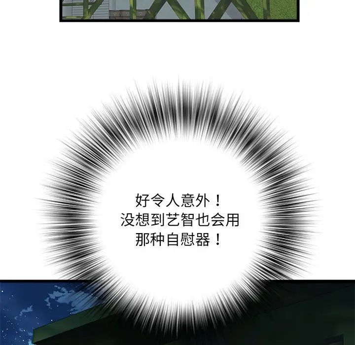 刺激的部队生活第60话