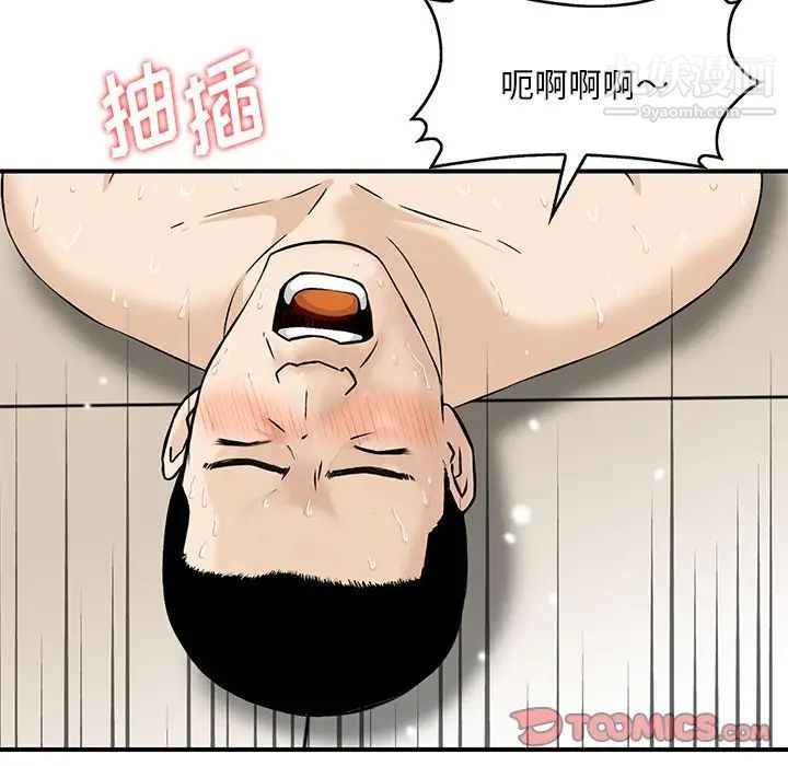 三个男人的女人第9话