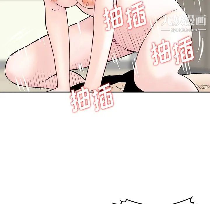 三个男人的女人第9话