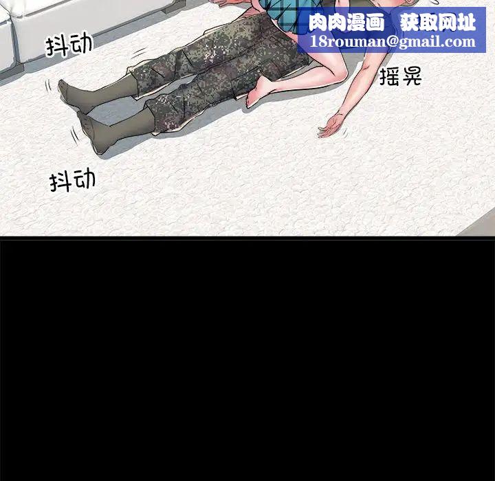 刺激的部队生活第60話