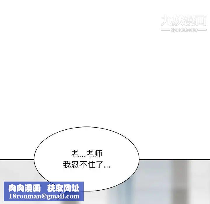 三个男人的女人第9话