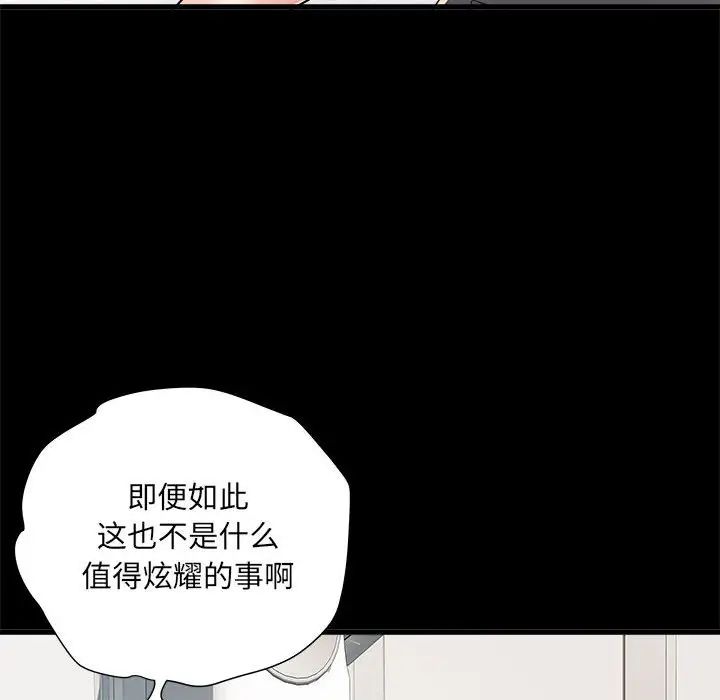 刺激的部队生活第60话
