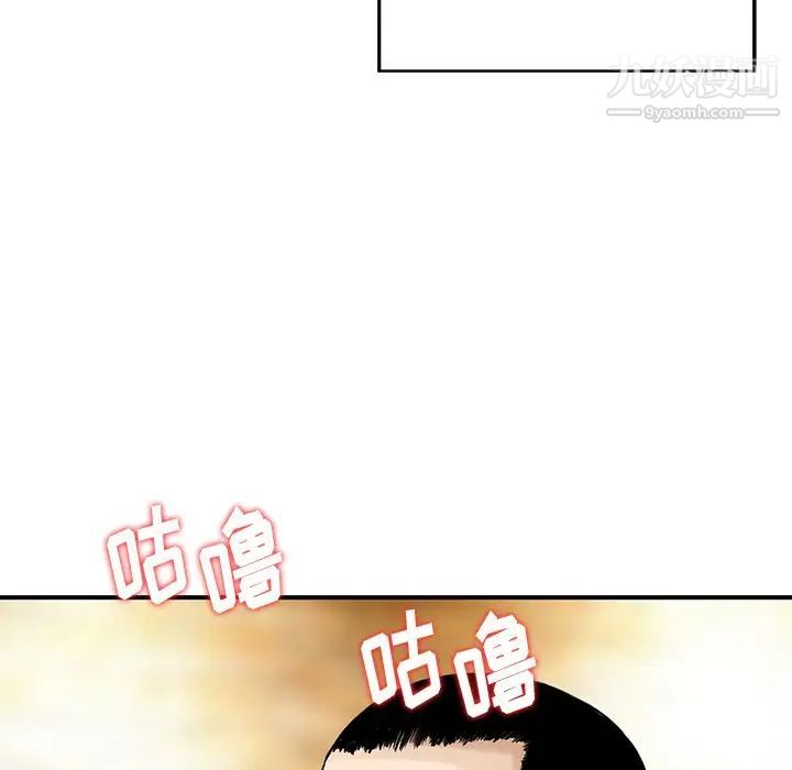 三个男人的女人第9话