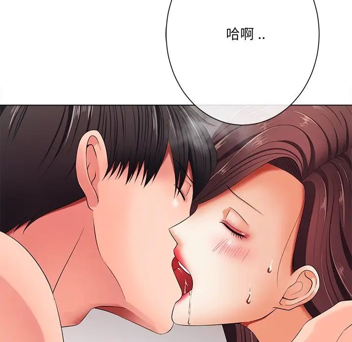 相差一輪第12话