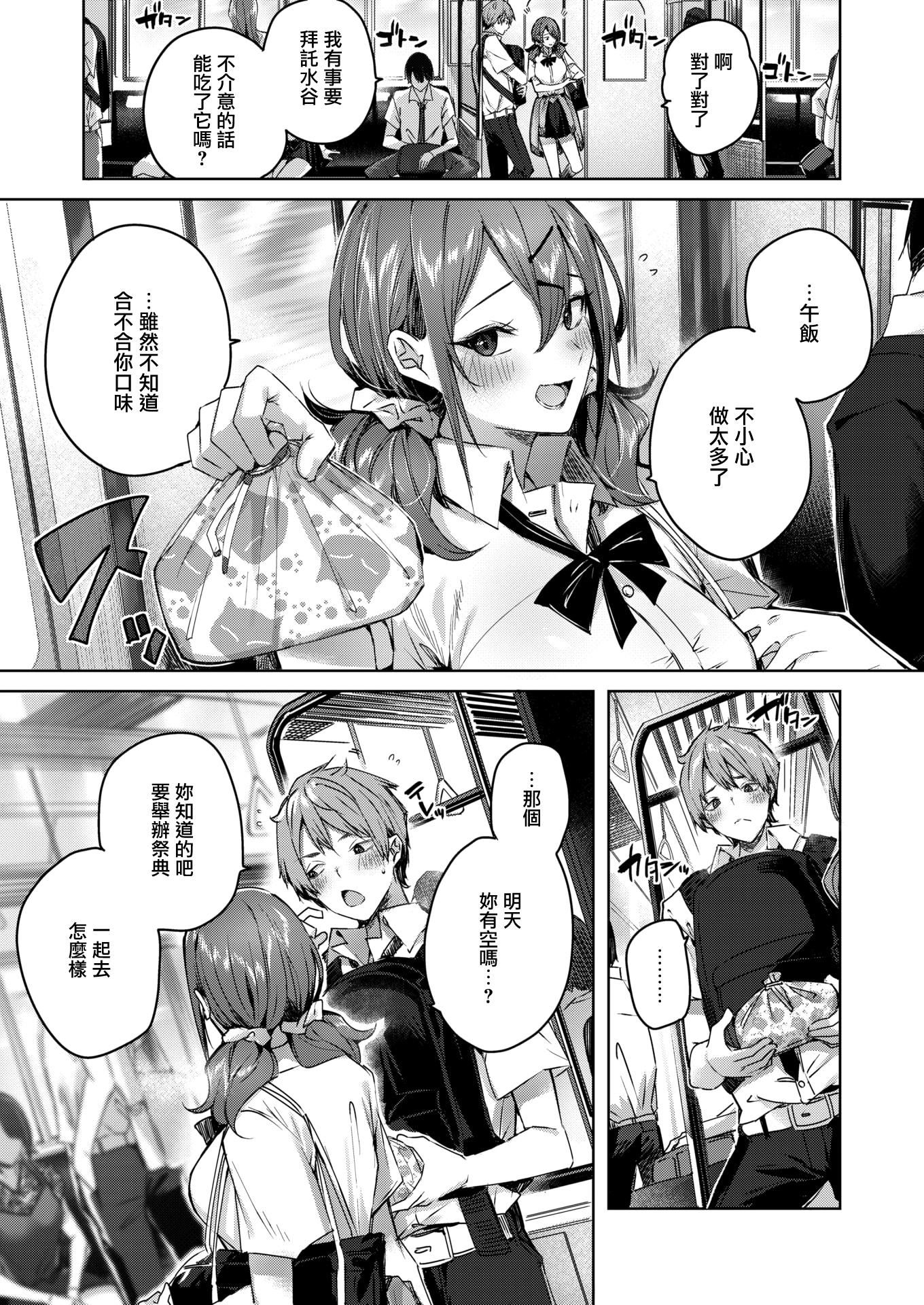 ラブラリアット！[无邪気汉化组][拼贴缺加笔]ラブラリアット！[无邪気汉化组][拼贴缺加笔]