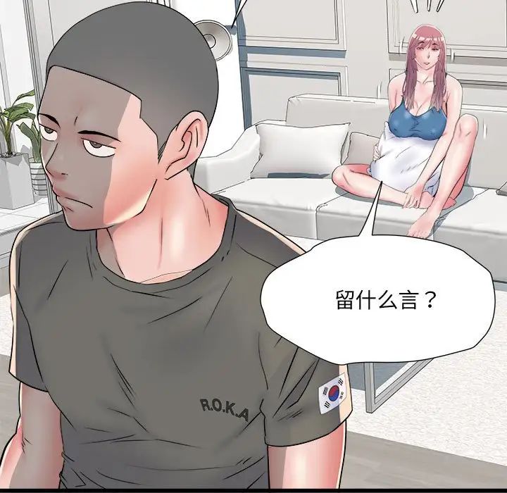 刺激的部队生活第60话