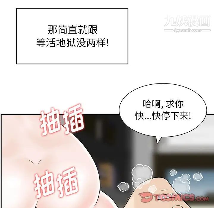 三个男人的女人第9话