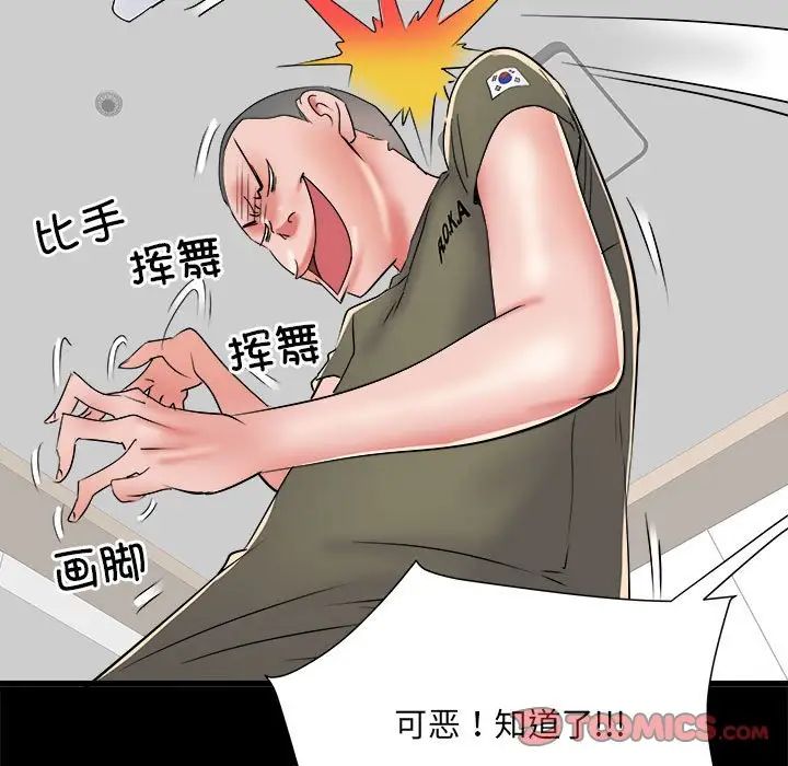 刺激的部队生活第60话