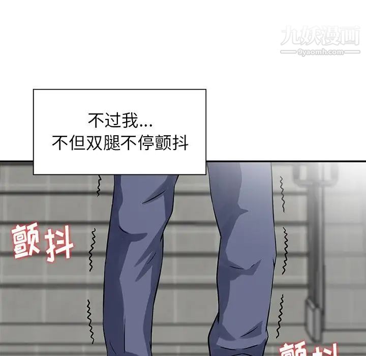 三个男人的女人第9话