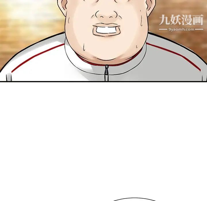 三个男人的女人第9话