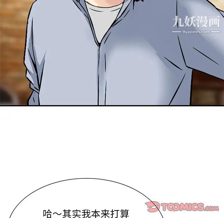 三个男人的女人第9话