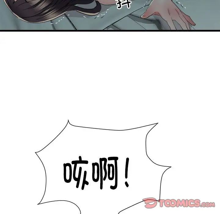 刺激的部队生活第60話