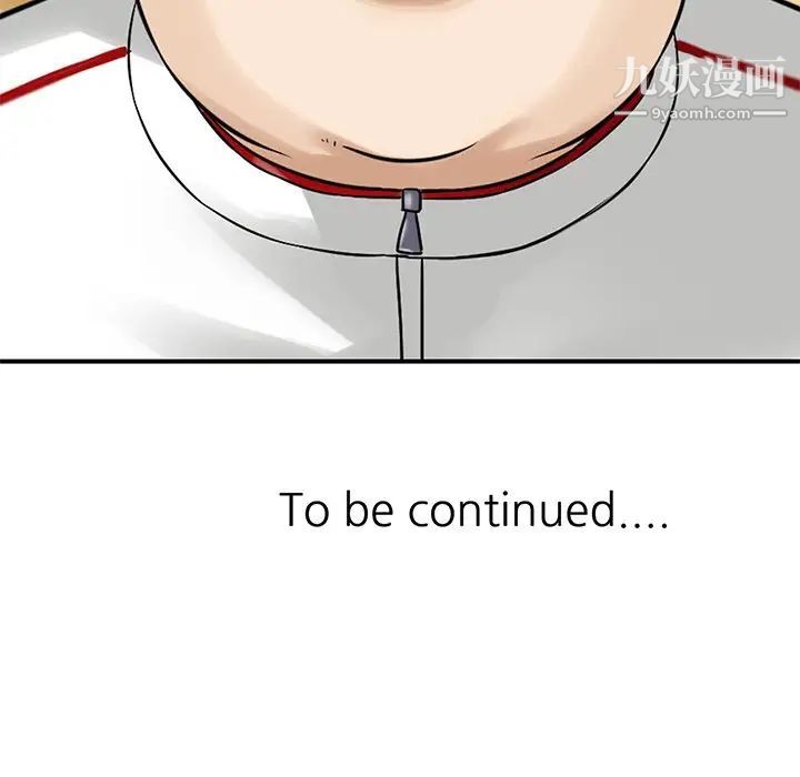 三个男人的女人第9话