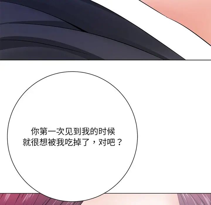 相差一轮第13话