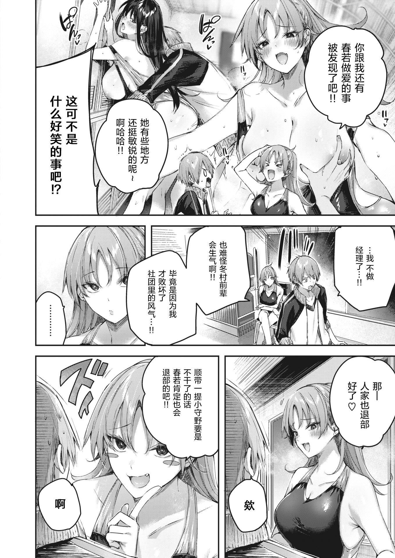 ラブラリアット！[無邪気漢化組][拼貼缺加筆]ラブラリアット！[無邪気漢化組][拼貼缺加筆]