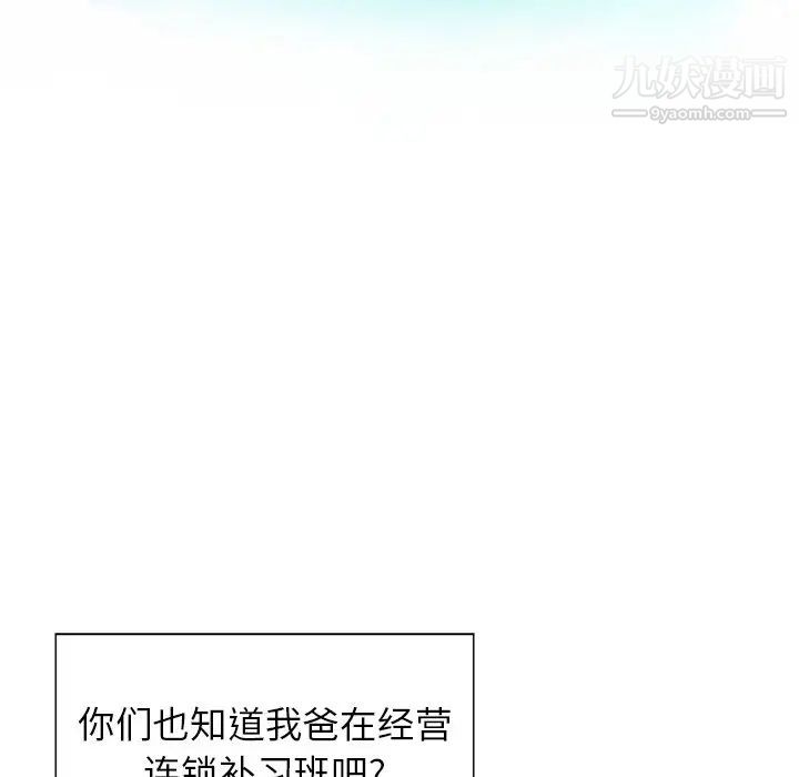 三个男人的女人第10话