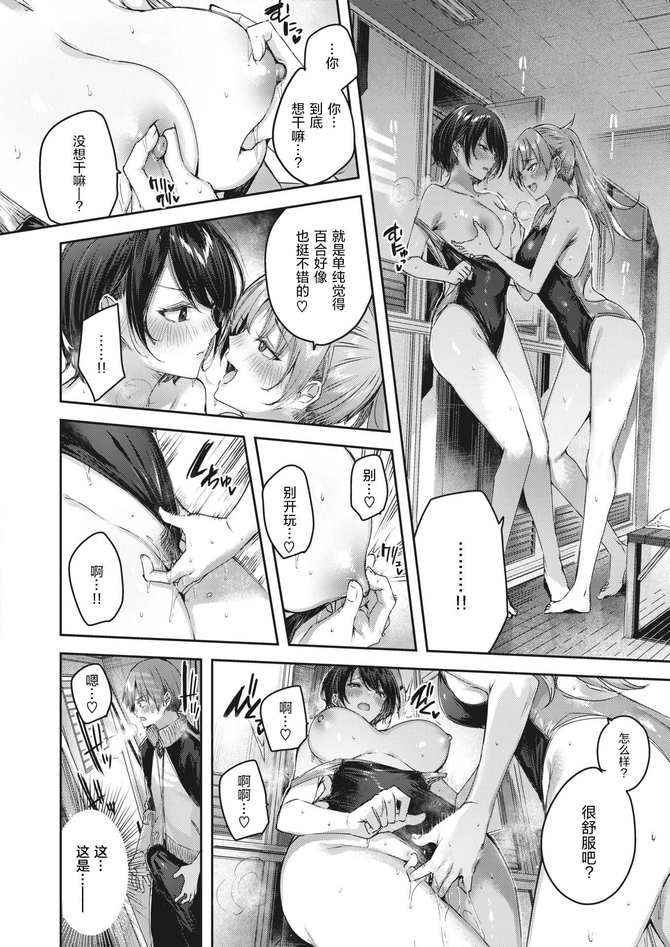 ラブラリアット！[无邪気汉化组][拼贴缺加笔]ラブラリアット！[无邪気汉化组][拼贴缺加笔]