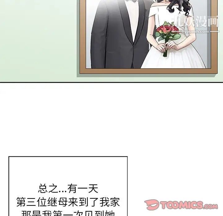 三个男人的女人第10话