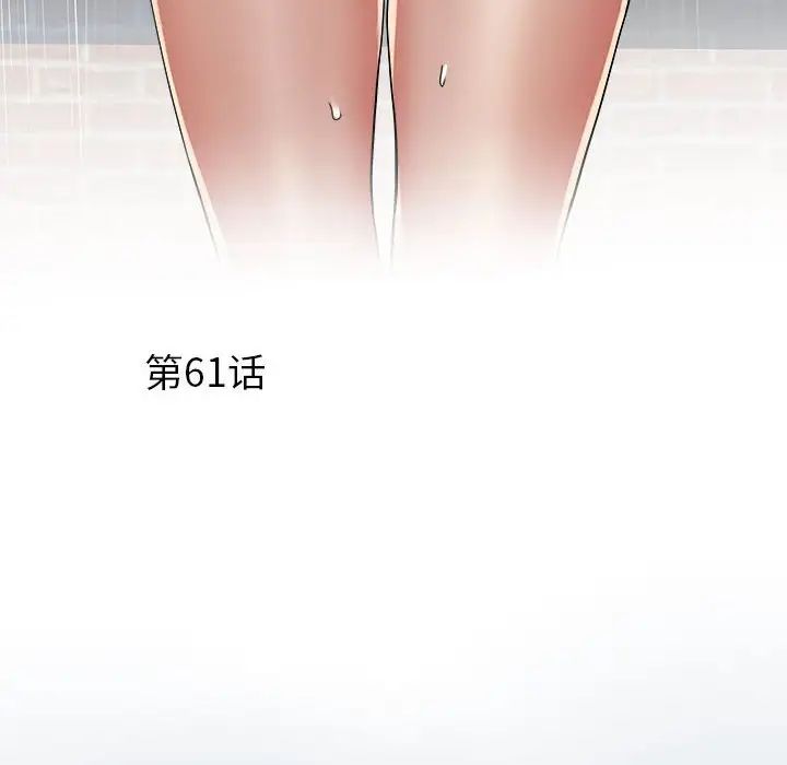 相差一轮第13话