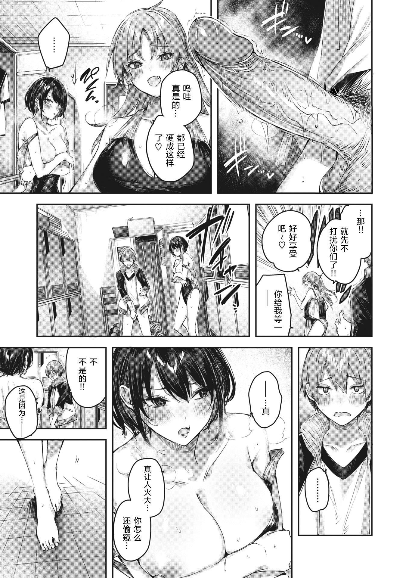 ラブラリアット！[无邪気汉化组][拼贴缺加笔]ラブラリアット！[无邪気汉化组][拼贴缺加笔]