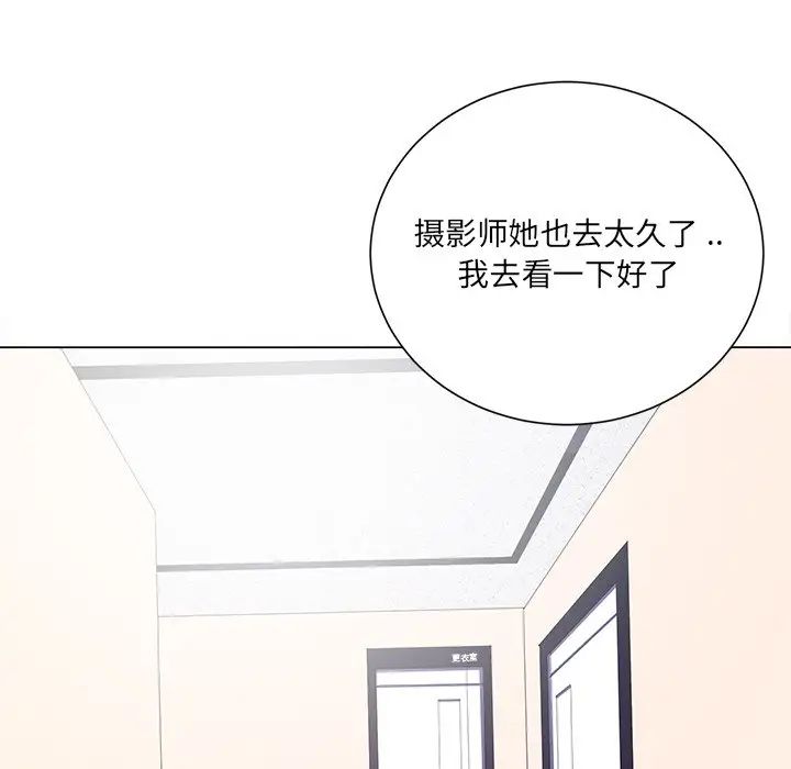 相差一輪第13话