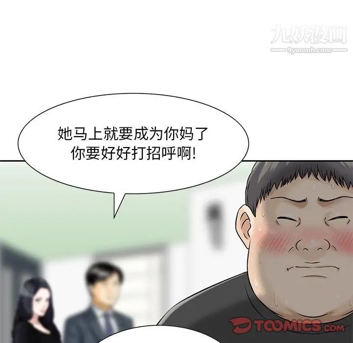 三个男人的女人第10话