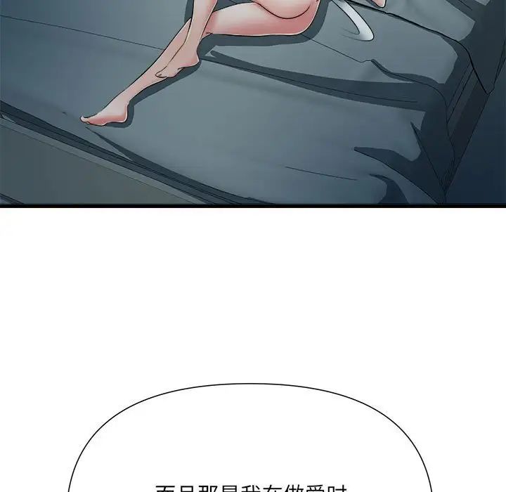 刺激的部队生活第61话