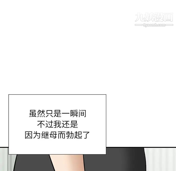 三个男人的女人第10话