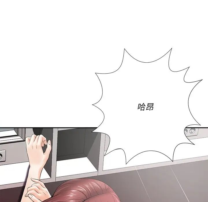 相差一輪第13话