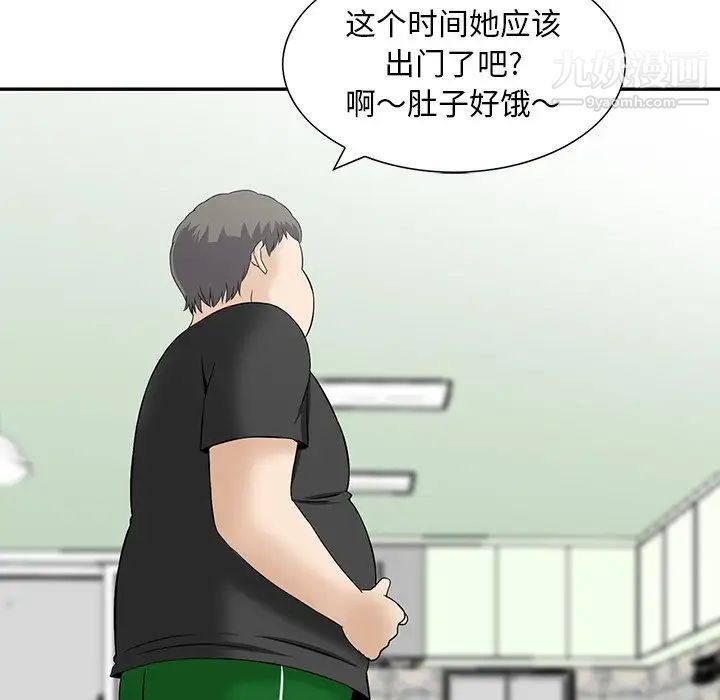 三個男人的女人第10話