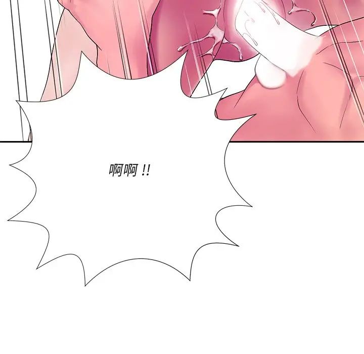 相差一輪第13话