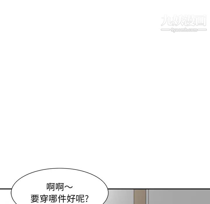 三个男人的女人第10话