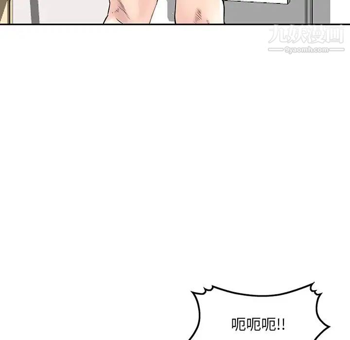 三个男人的女人第10话