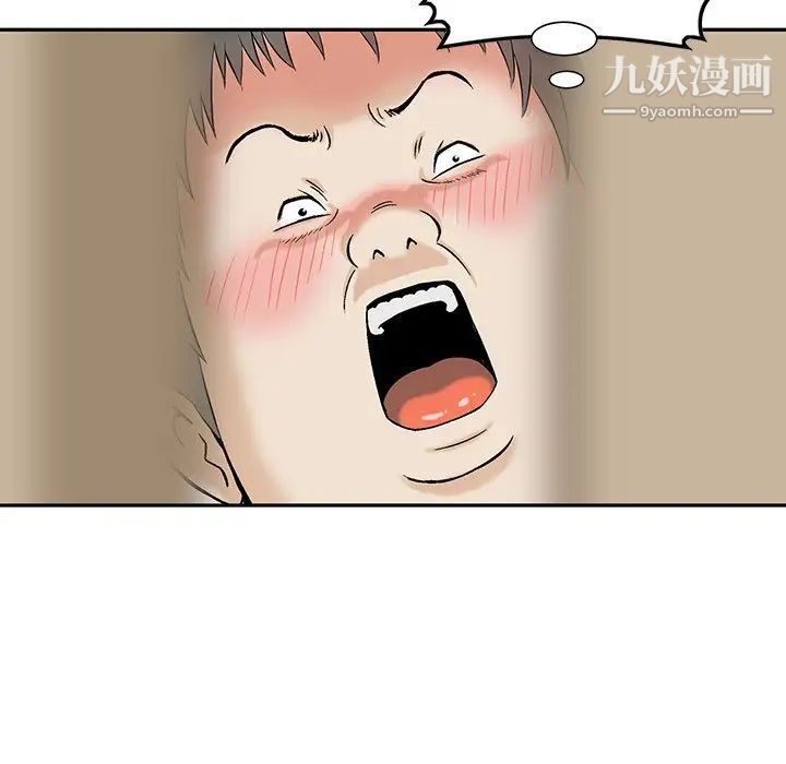 三个男人的女人第10话