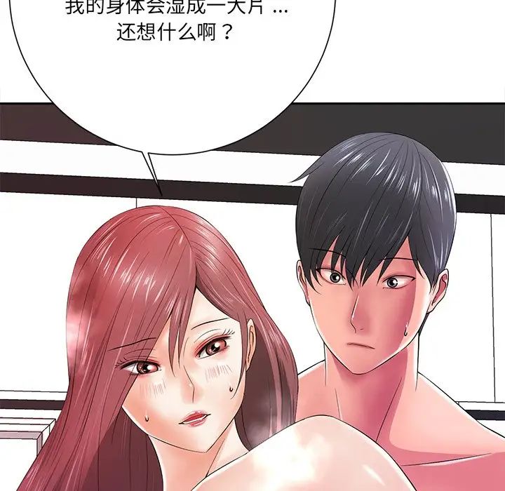 相差一轮第13话