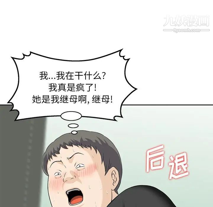 三个男人的女人第10话