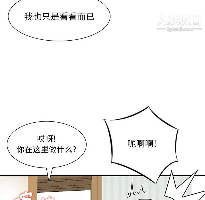 三個男人的女人第10話