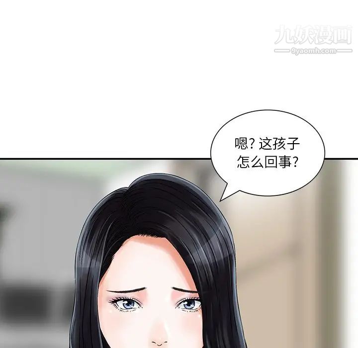 三个男人的女人第10话